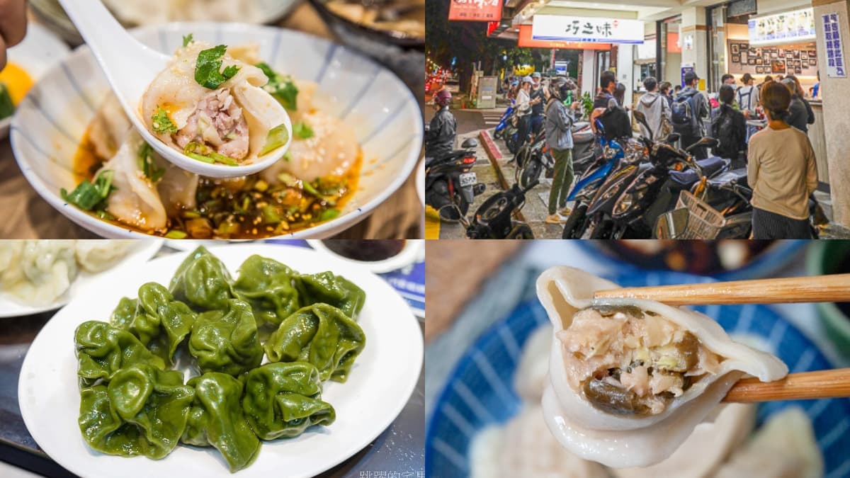 PTT鄉民推薦!台北最強6水餃名店:天龍國最頂「干貝口味」、稱霸東湖30年