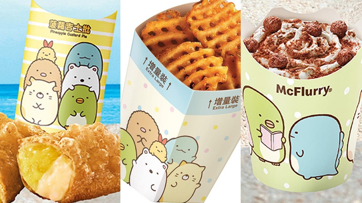麥當勞最新「角落小夥伴」聯名系列!必吃鳳梨派、冰旋風,加碼雙倍OREO新品