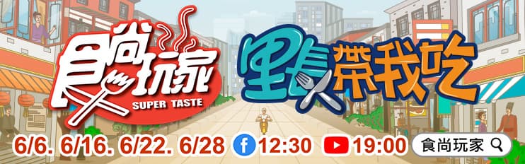 台北名人最愛美食!納豆、六月、曾子余帶路開箱|6/7《2天1夜go》店家資訊 台北名人最愛美食!納豆、六月、曾子余帶路開箱|6/7《2天1夜go》店家資訊
