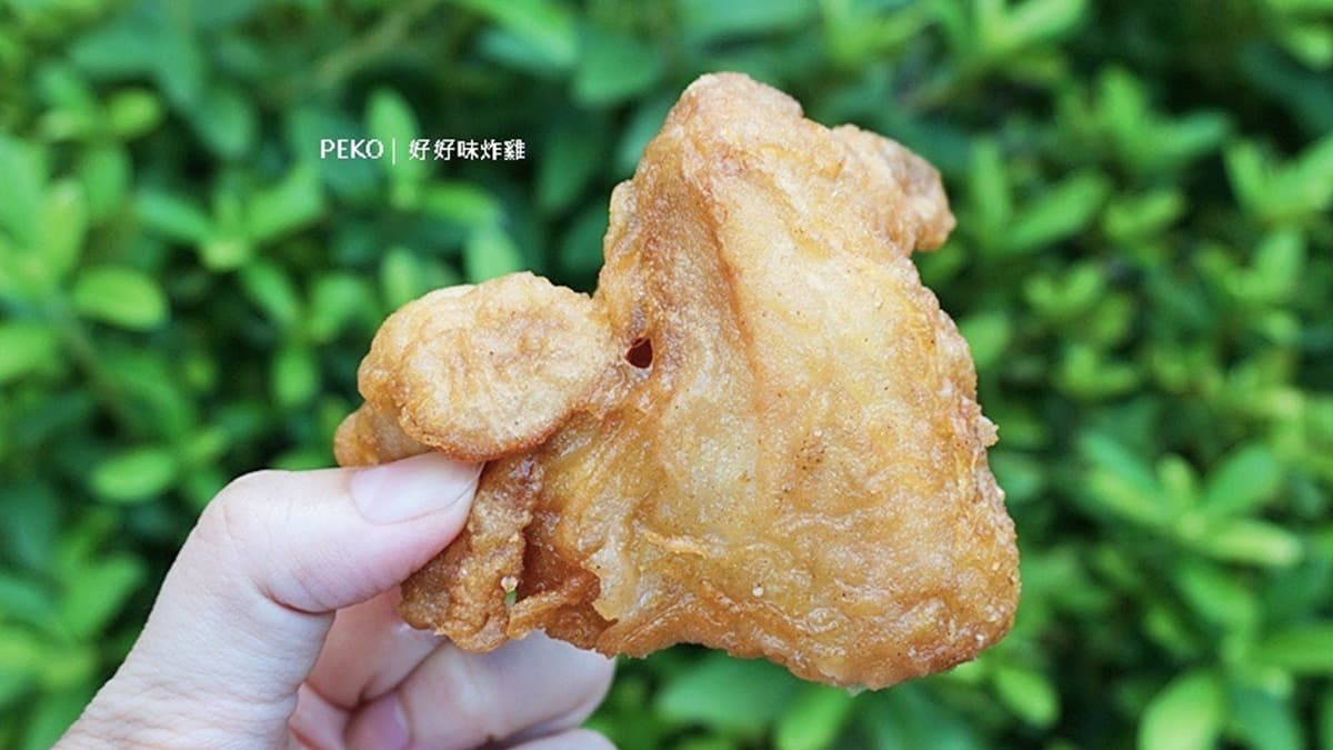 好好味炸雞 img