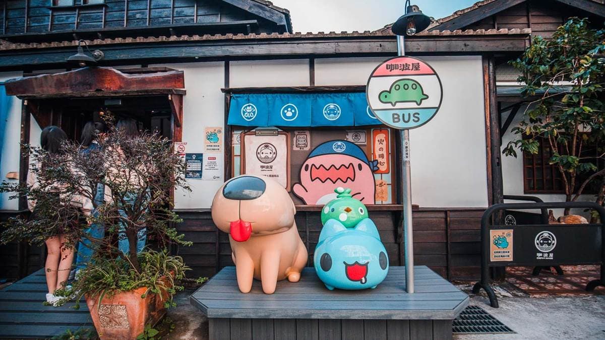 咖波屋