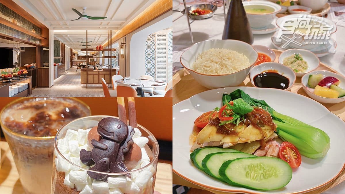 【新開店】全台最大新加坡餐廳!恐龍美祿飲免費喝,必吃瀑布肉骨茶、沙嗲串
