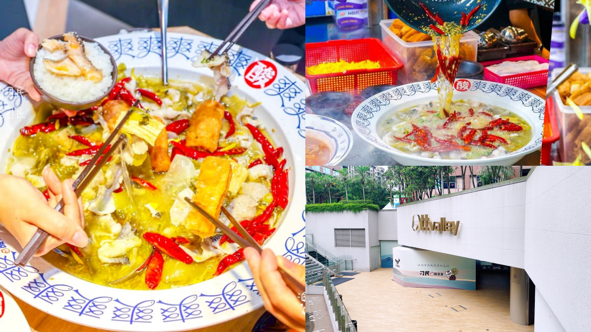 台中超夯「刁民酸菜魚」再+1!台北二店地點、開幕時間曝,必嗑比臉盆大酸菜魚