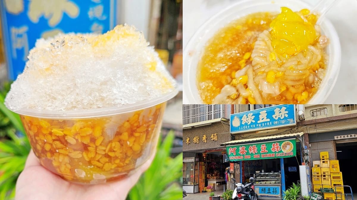 拜土地公順路吃!大碗公「老牌綠豆蒜」料多撈不完,免費加碎冰、糖水太佛心