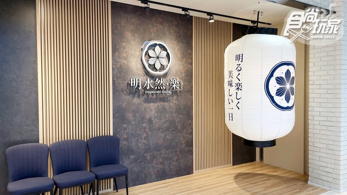 爆吃15道料理!「Google4.8星鐵板燒」嗑A5和牛+龍蝦三味,再送蒲燒鰻玉子燒 爆吃15道料理!「Google4.8星鐵板燒」嗑A5和牛+龍蝦三味,再送蒲燒鰻玉子燒
