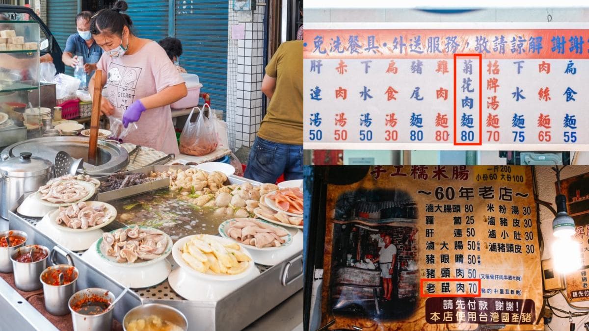 菜單見「菊花肉」「老鼠肉」嚇歪!老饕揭傻眼菜單真相,點這2種肉才是真內行