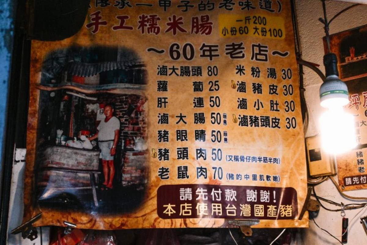 菜單見「菊花肉」「老鼠肉」嚇歪!老饕揭傻眼菜單真相,點這2種肉才是真內行 菜單見「菊花肉」「老鼠肉」嚇歪!老饕揭傻眼菜單真相,點這2種肉才是真內行
