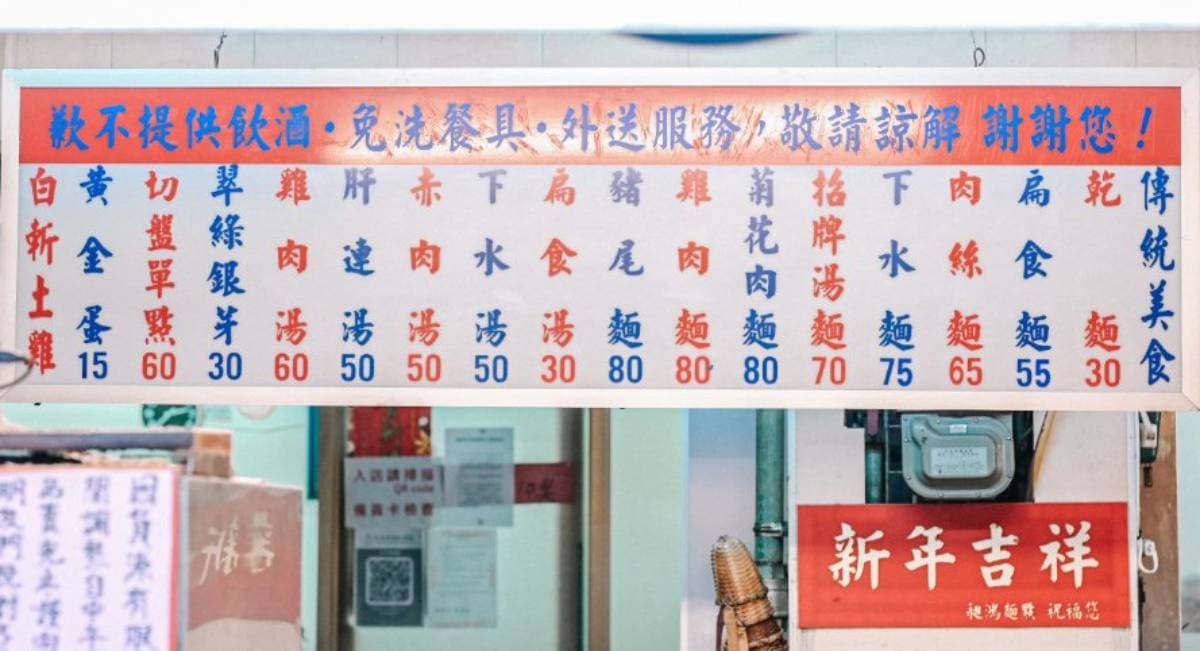 菜單見「菊花肉」「老鼠肉」嚇歪!老饕揭傻眼菜單真相,點這2種肉才是真內行 菜單見「菊花肉」「老鼠肉」嚇歪!老饕揭傻眼菜單真相,點這2種肉才是真內行