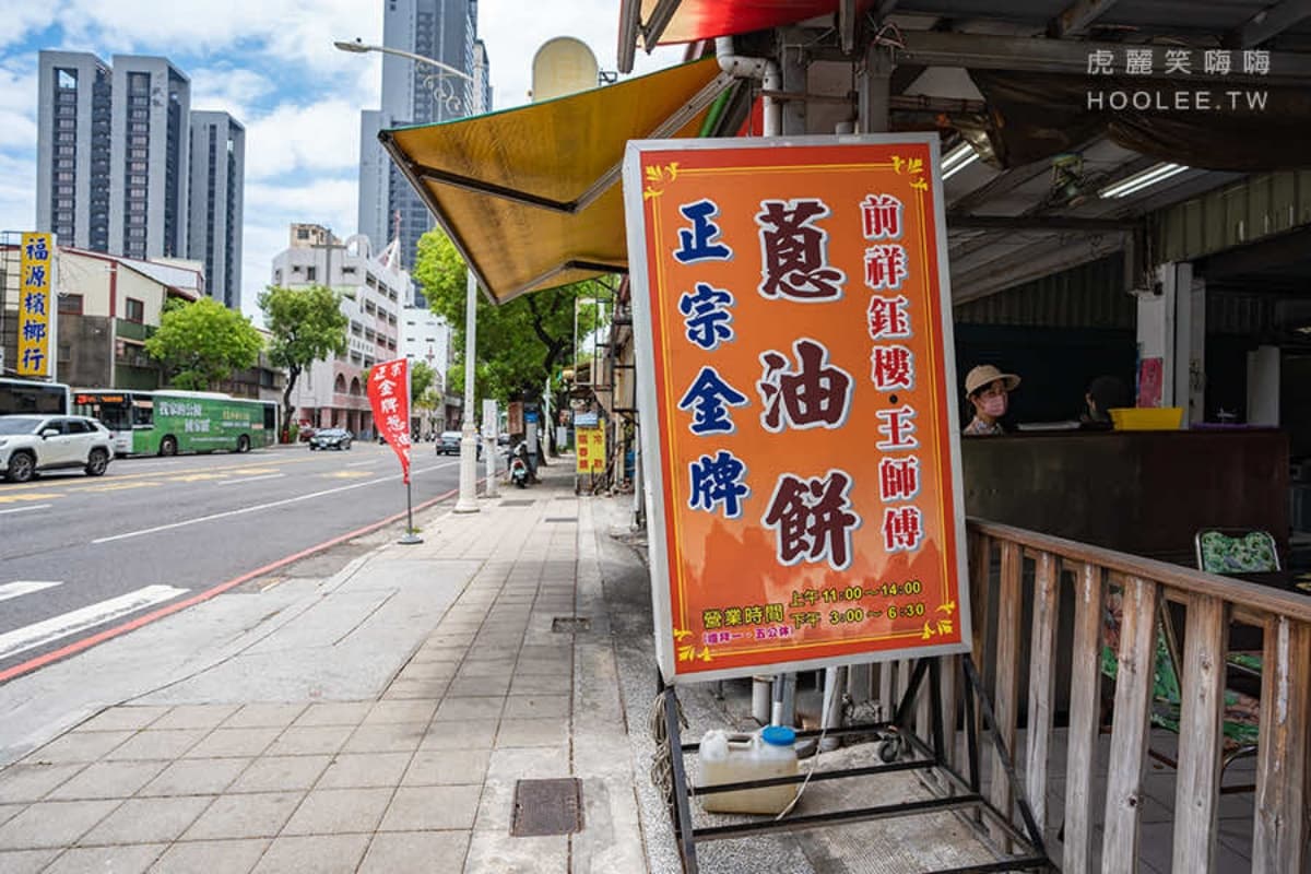 蔥控會嗨翻!高雄「功夫蔥油餅」加爆蔥花不手軟,牛肉捲餅醬香濃郁也必點 蔥控會嗨翻!高雄「功夫蔥油餅」加爆蔥花不手軟,牛肉捲餅醬香濃郁也必點