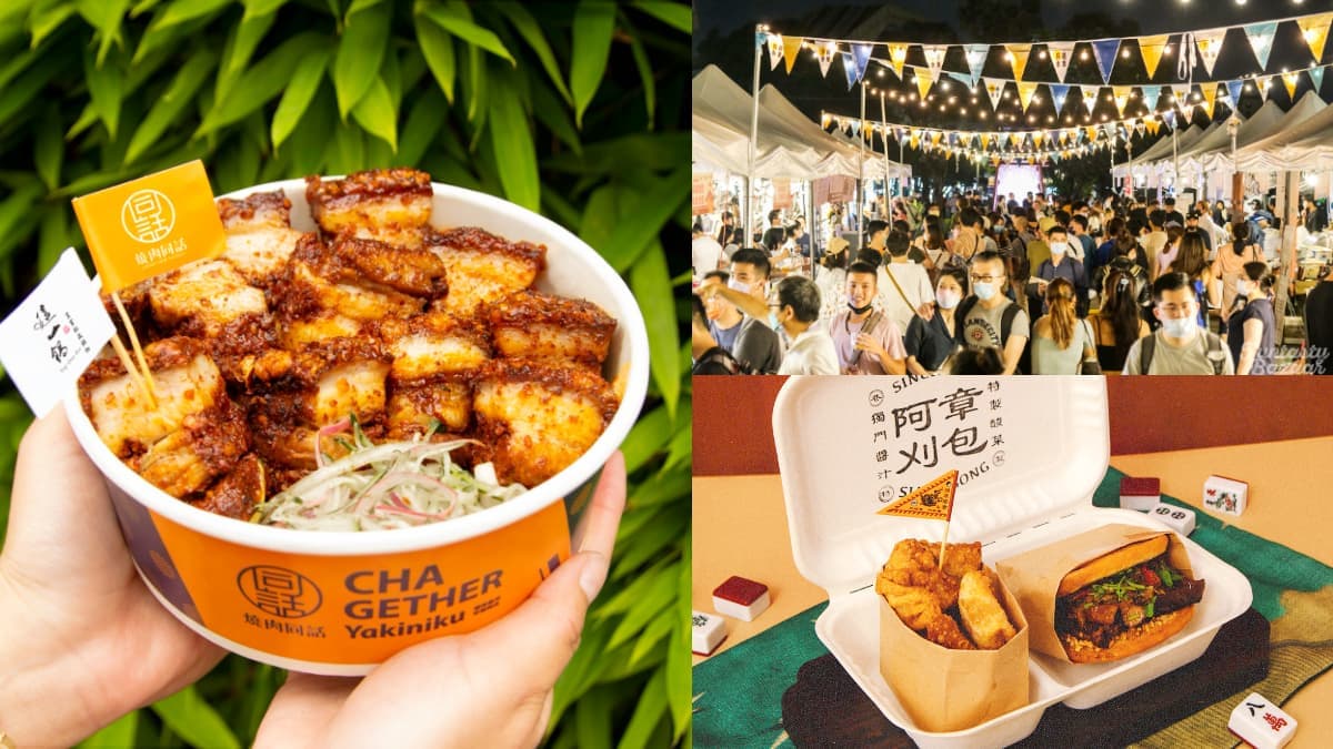 花博「酒肉快閃市集」只有2天!開嗑44家肉料理+9台餐車,微醺調酒別錯過