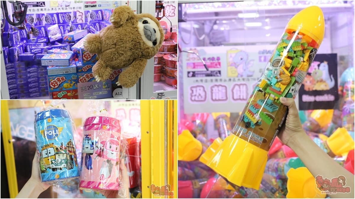 【新開店】銅板價玩具、零食帶回家!近百座機台任你夾,週週爽抽現金、Switch 【新開店】銅板價玩具、零食帶回家!近百座機台任你夾,週週爽抽現金、Switch