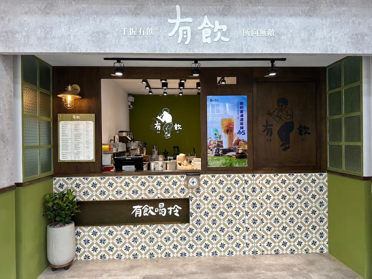 台中人也喝得到超夯「網紅手搖飲」!有飲200杯飲品免費喝+抽超Q小風扇 台中人也喝得到超夯「網紅手搖飲」!有飲200杯飲品免費喝+抽超Q小風扇