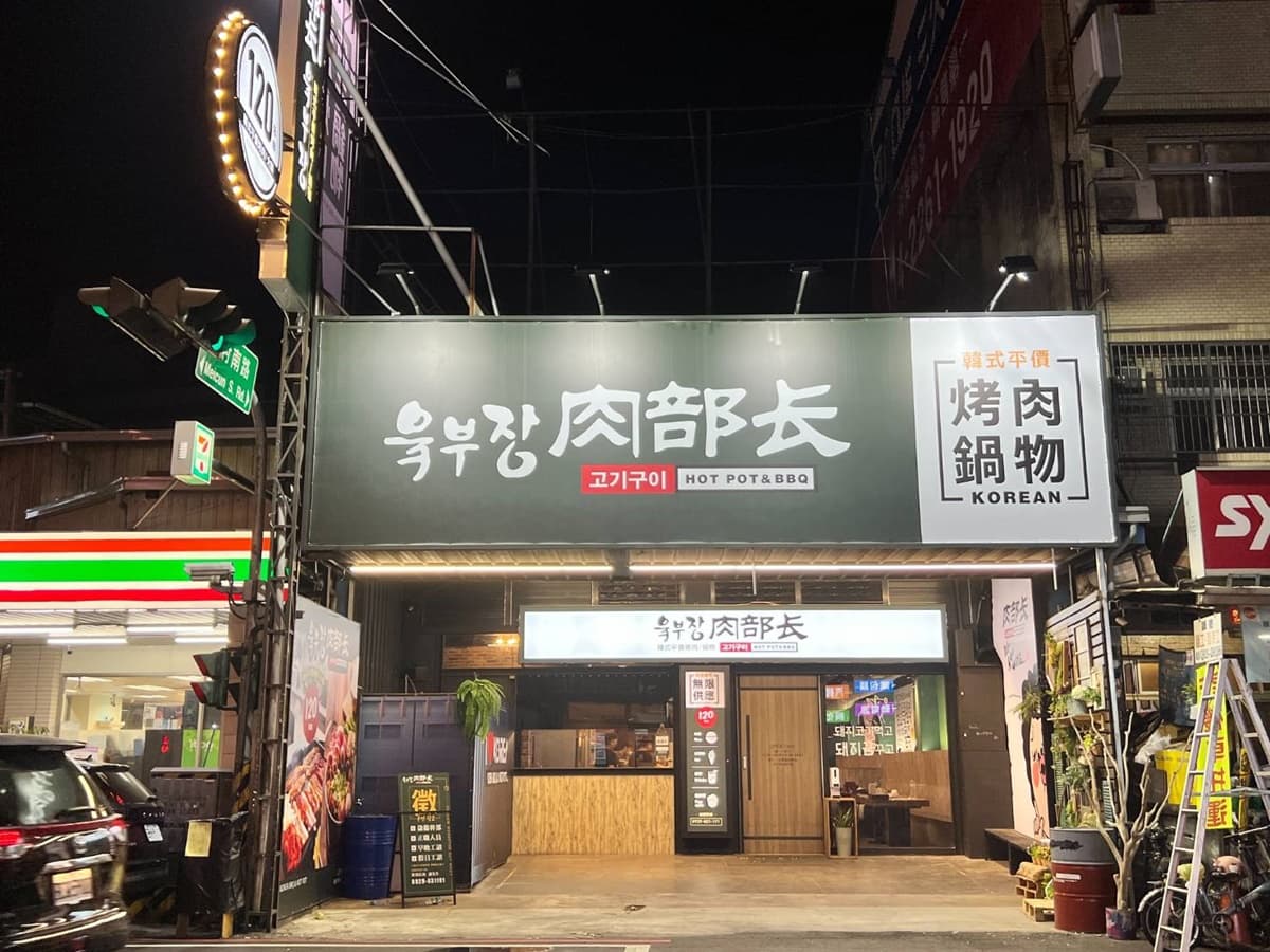 【食尚獨家優惠】韓式烤肉+鍋物買一送一!299元爽吃豬五花5口味、高CP自助吧 【食尚獨家優惠】韓式烤肉+鍋物買一送一!299元爽吃豬五花5口味、高CP自助吧