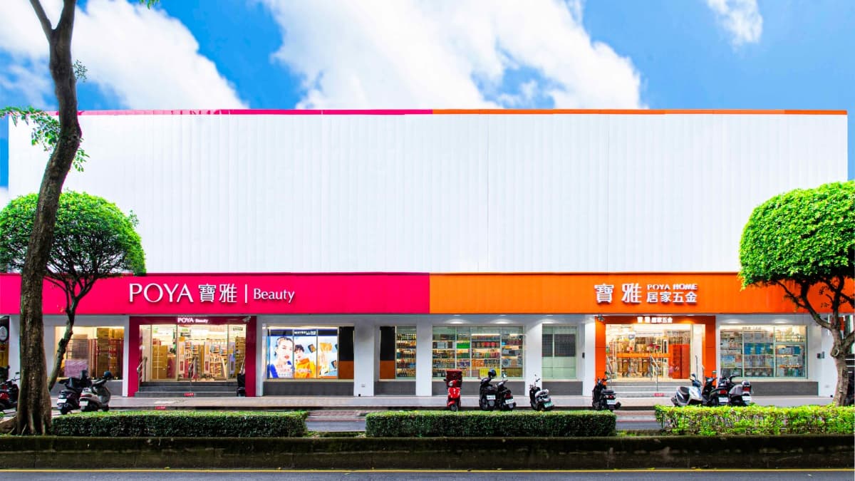 寶雅寶家概念店 img