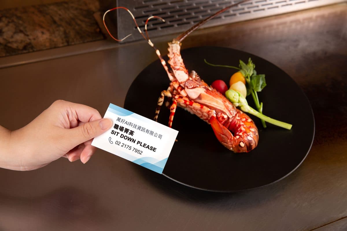 拿2行業名片爽吃「整隻龍蝦」!飯店買一送一系列好康,海鮮盤、鐵板燒都有 拿2行業名片爽吃「整隻龍蝦」!飯店買一送一系列好康,海鮮盤、鐵板燒都有