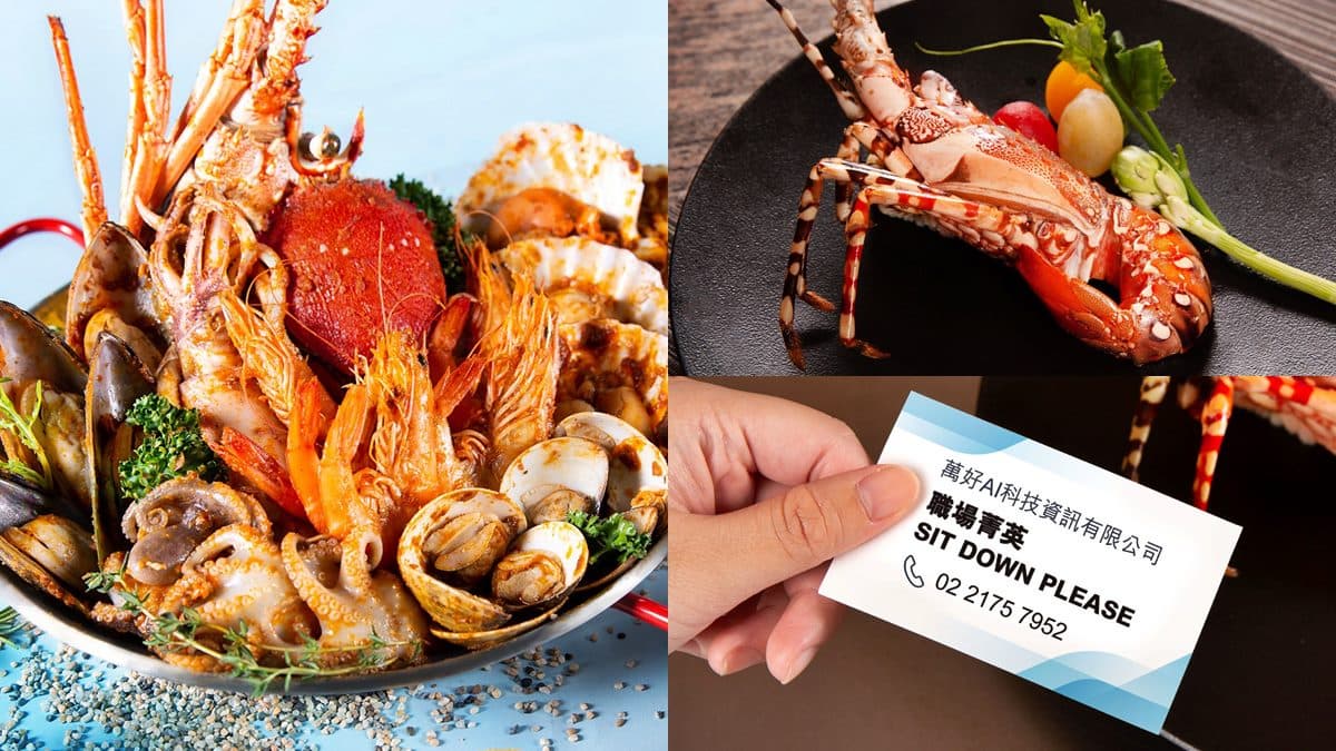 拿2行業名片爽吃「整隻龍蝦」!飯店買一送一系列好康,海鮮盤、鐵板燒都有