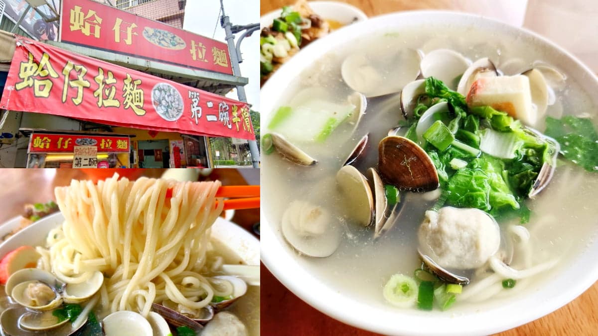 第二碗半價!桃園「超狂海鮮拉麵」蛤仔多到看不見麵,吃2碗免200元CP值破表