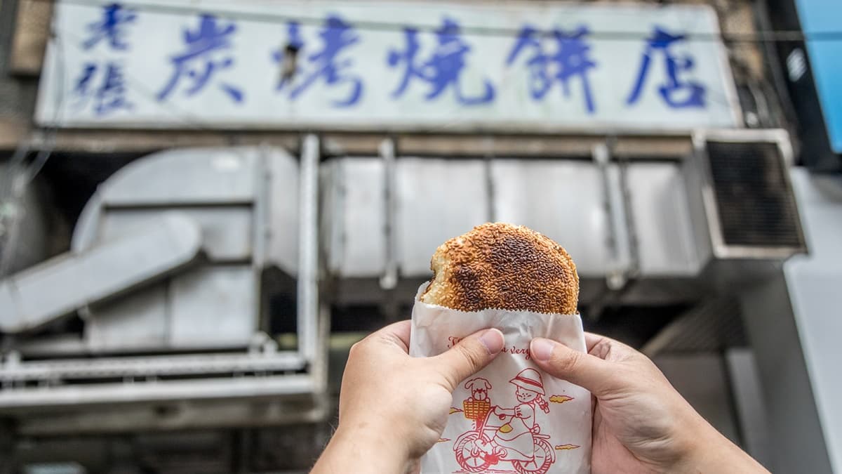 南港張家燒餅店 img