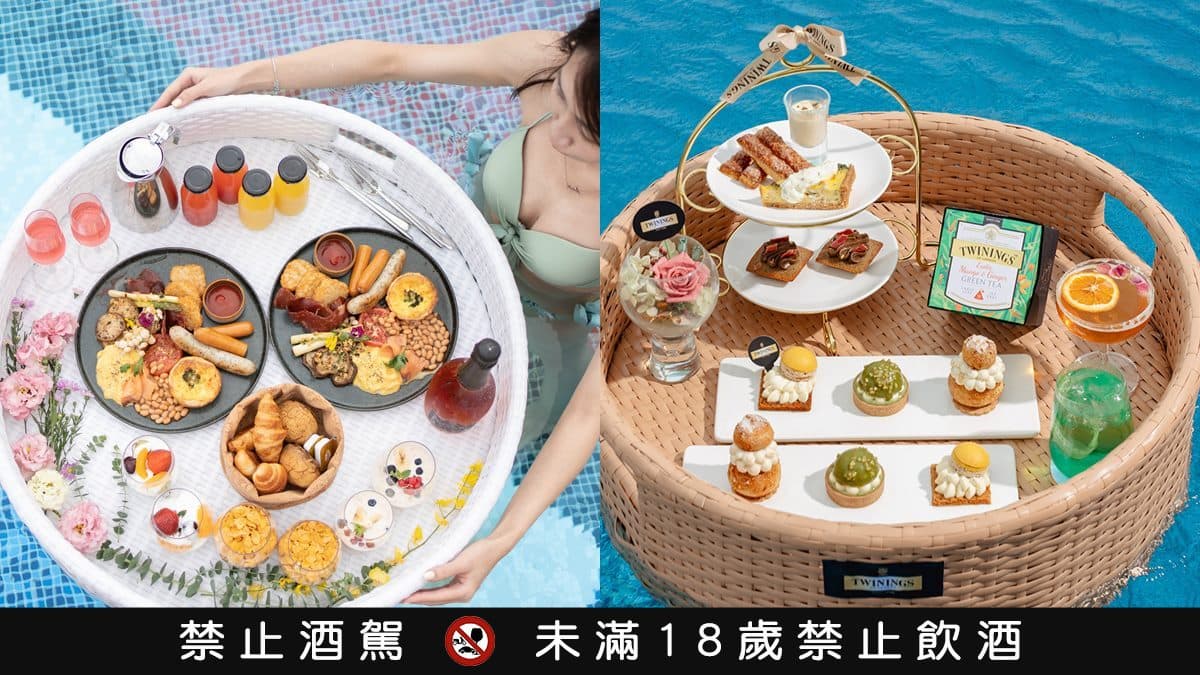 每人才550元!2大全台最美旅宿「漂浮野餐」,無邊際泳池、粉紅氣泡酒可拍