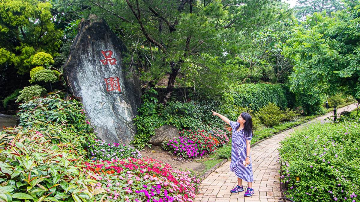 品園日式花園 img