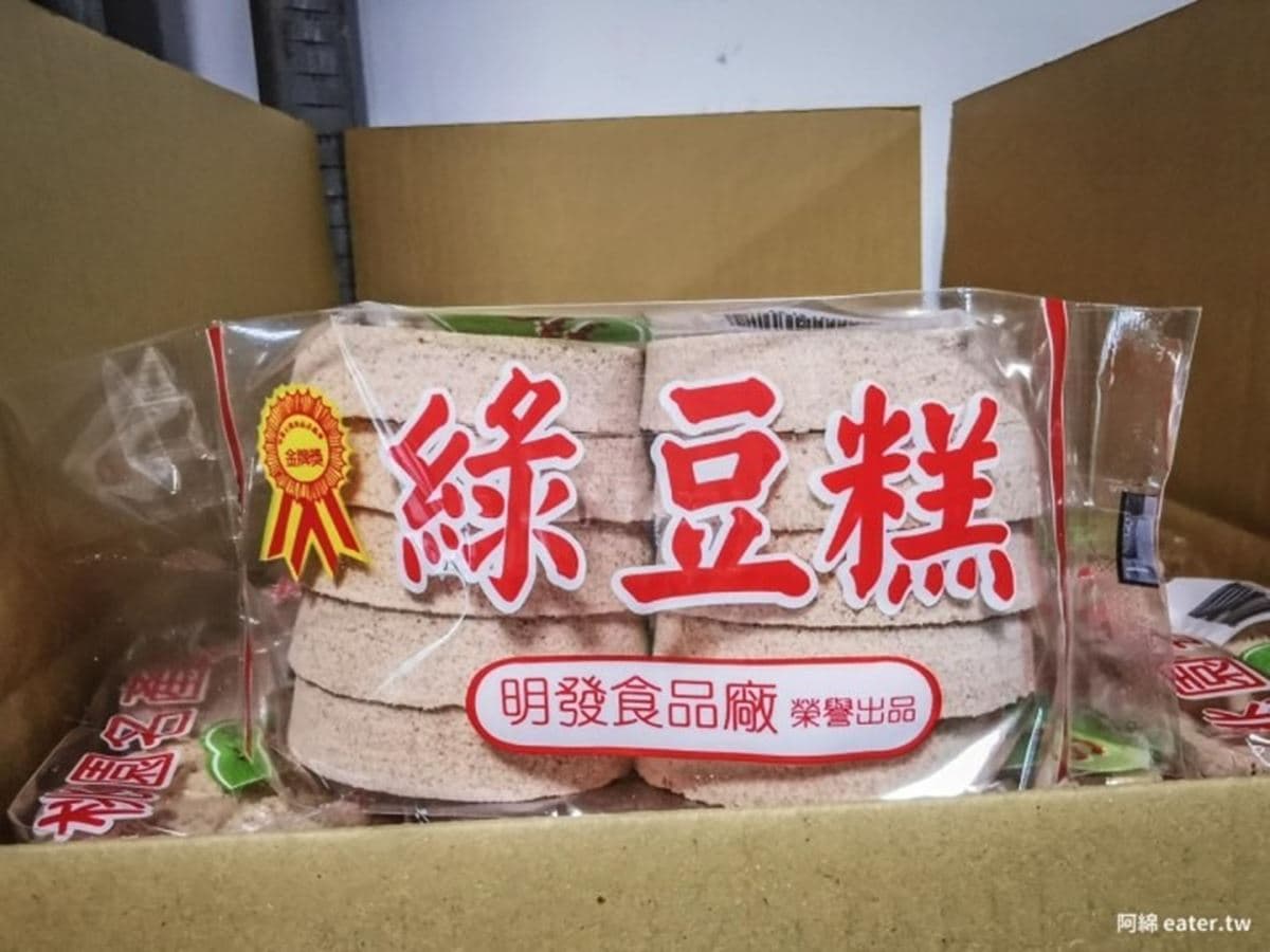 拜拜必備這裡買!「60年老牌糕餅工廠」藏民宅,大包綠豆糕批發價帶回家 拜拜必備這裡買!「60年老牌糕餅工廠」藏民宅,大包綠豆糕批發價帶回家