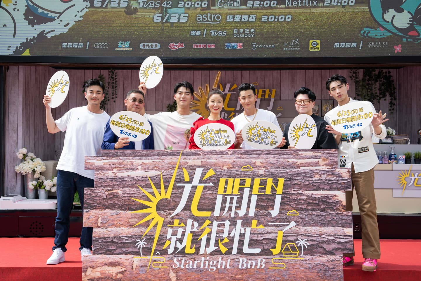 《光開門就很忙了》首播記者會!林心如開民宿合體蘇有朋,挑戰五星好評 《光開門就很忙了》首播記者會!林心如開民宿合體蘇有朋,挑戰五星好評