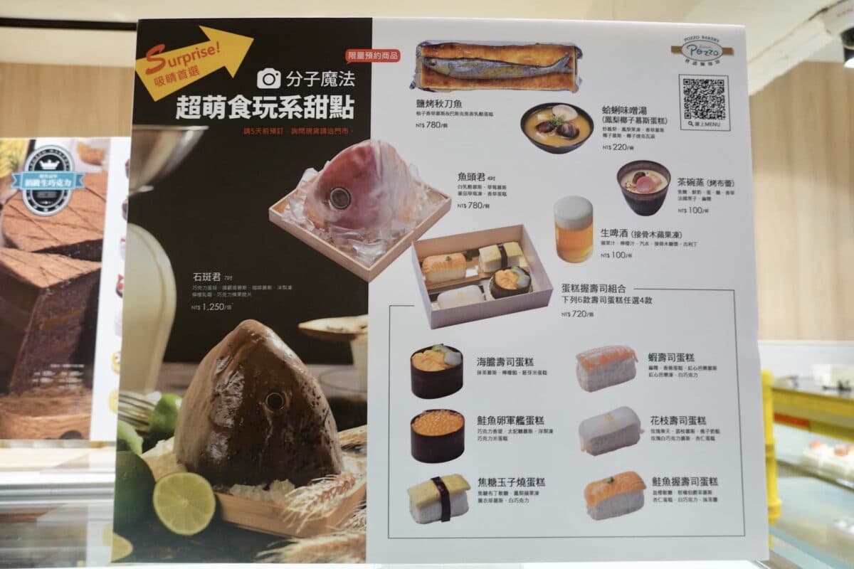 麵包店驚見巨大魚頭!超擬真「鮭魚蛋糕」隱身傳奇名店,壽司、茶碗蒸變甜點 麵包店驚見巨大魚頭!超擬真「鮭魚蛋糕」隱身傳奇名店,壽司、茶碗蒸變甜點