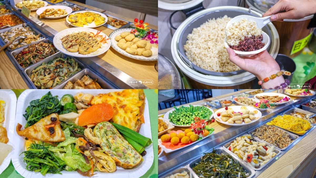 10元白飯、地瓜粥吃到飽!板橋「佛系自助餐」50道菜任夾,網推素食者的天堂