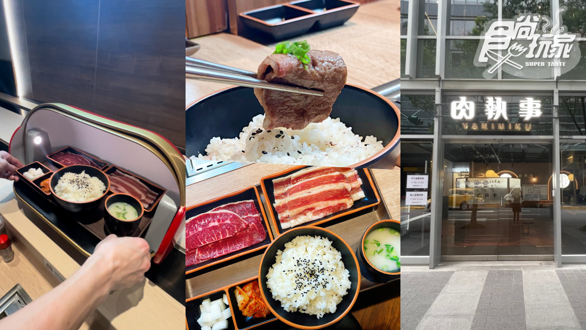【新開店】199元起吃爆燒肉套餐!全新「肉執事」1人開烤,超萌列車送上桌