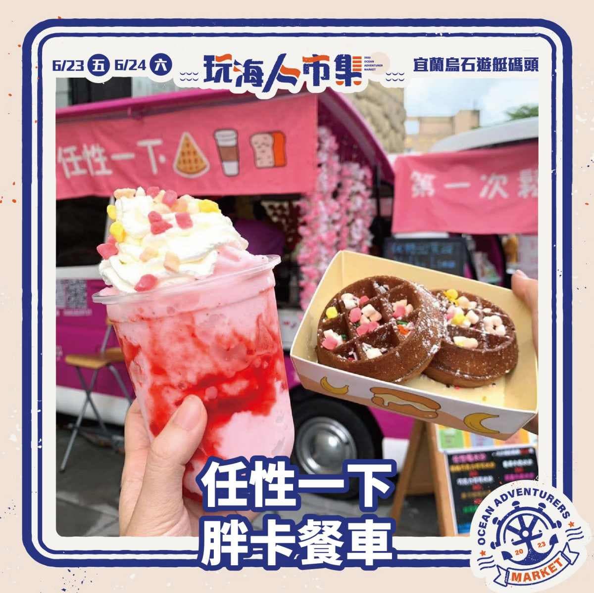 3米高「厭世橘貓」快閃宜蘭!端午「這2天」順逛44攤文創+美食市集 3米高「厭世橘貓」快閃宜蘭!端午「這2天」順逛44攤文創+美食市集