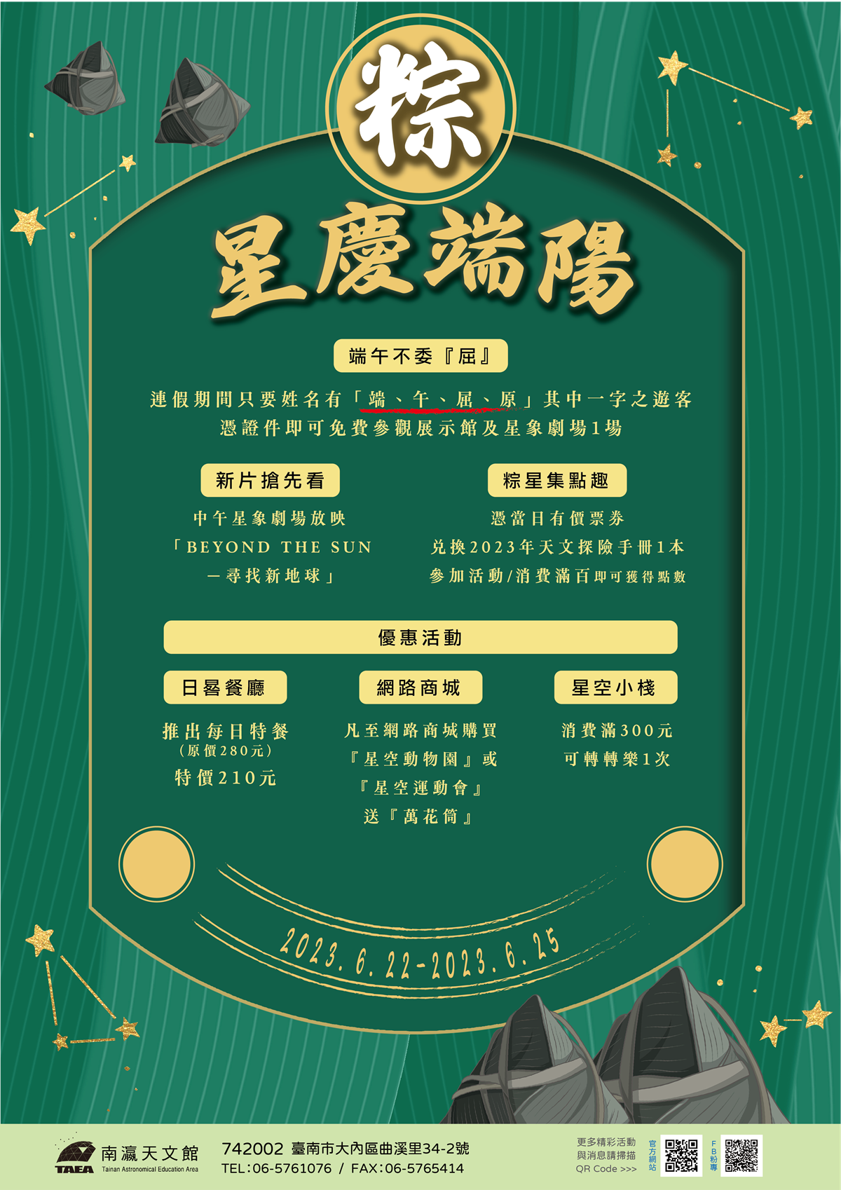 連假出遊省荷包!全台10大親子景點優惠:對身分證「免費入園」、買票換好禮 連假出遊省荷包!全台10大親子景點優惠:對身分證「免費入園」、買票換好禮