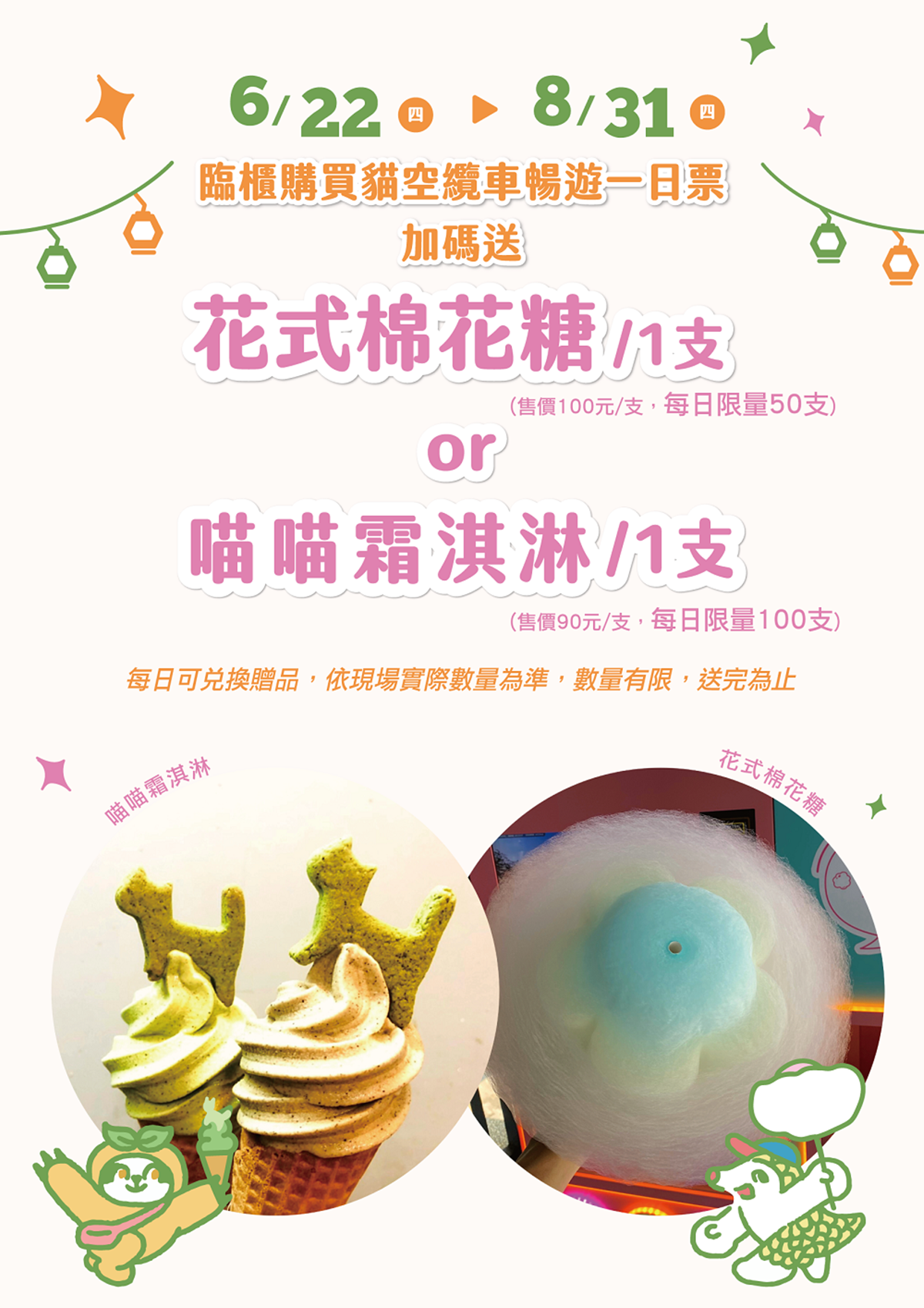 連假出遊省荷包!全台10大親子景點優惠:對身分證「免費入園」、買票換好禮 連假出遊省荷包!全台10大親子景點優惠:對身分證「免費入園」、買票換好禮