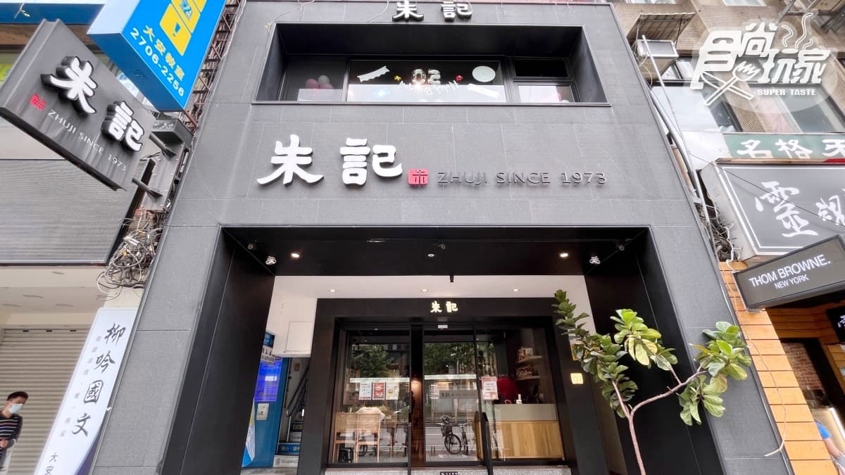 朱記餡餅粥 img