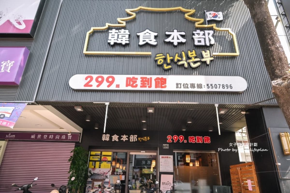 韓國老闆來台開店!高雄299元道地韓食吃到飽,韓式炸雞、小菜、煎餅任你吃 韓國老闆來台開店!高雄299元道地韓食吃到飽,韓式炸雞、小菜、煎餅任你吃