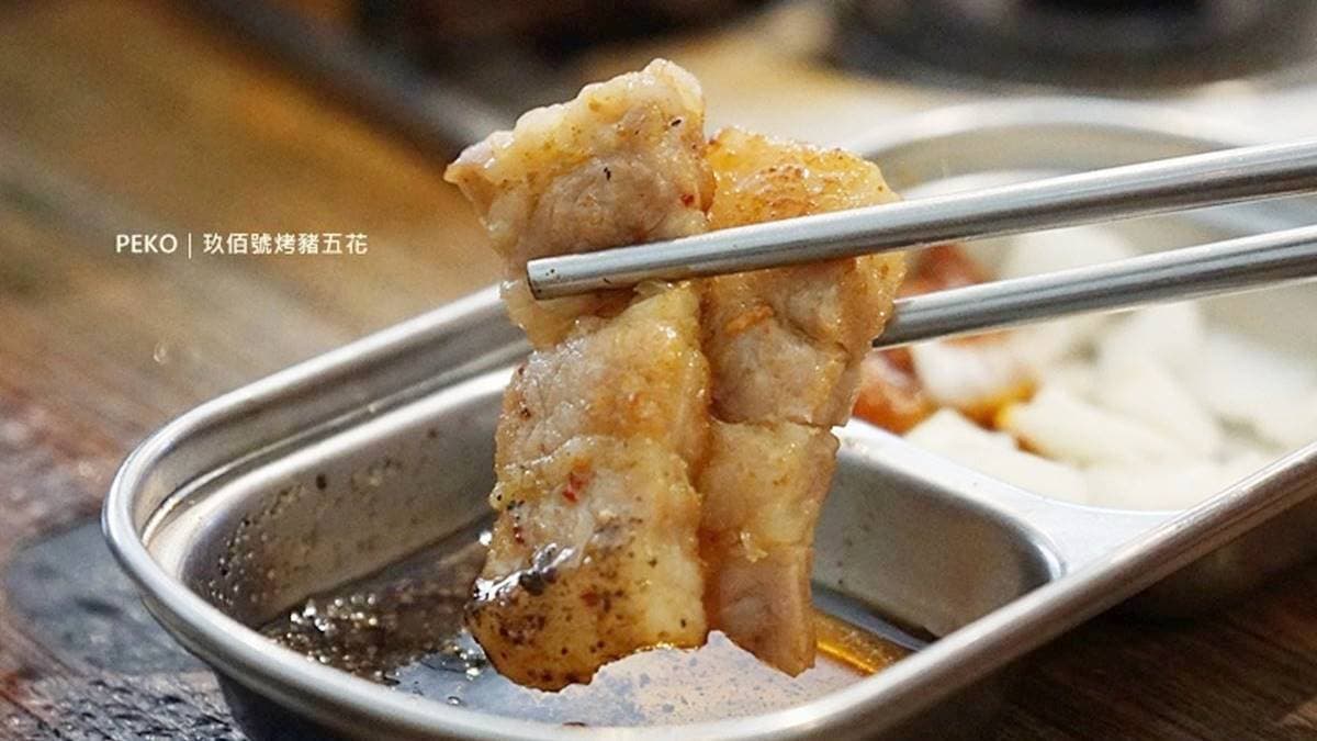 玖佰號烤豬五花火鍋專門店 img