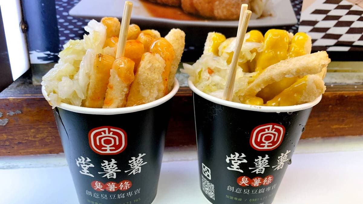 堂薯薯臭薯條(羅東總店) img