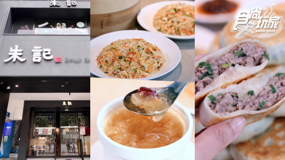 【食尚獨家優惠】身分證5、0享優惠!衝朱記吃爆經典餐、櫻花蝦炒飯買一送一(中獎公布)