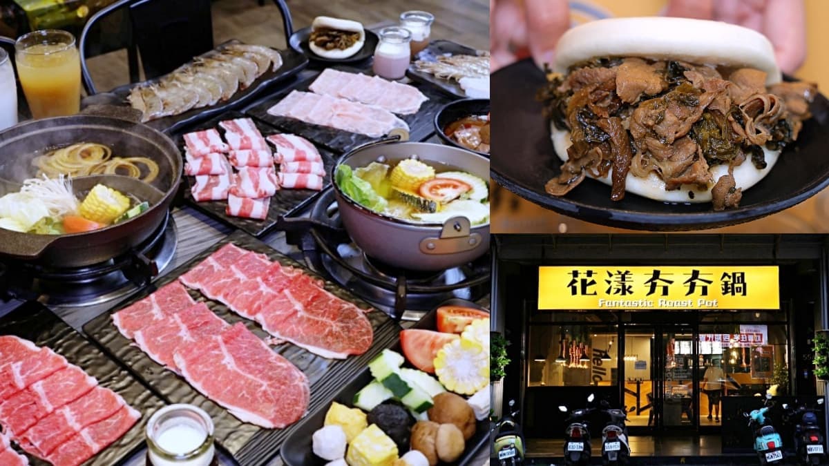 台中229元火鍋吃到飽!8種肉任你選,梅干菜刈包、麻辣鴨血無限吃