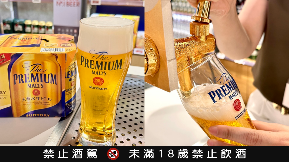 爽喝生啤囉!朝日、三得利2款現拉啤酒,再享happy hour、假日特價99元