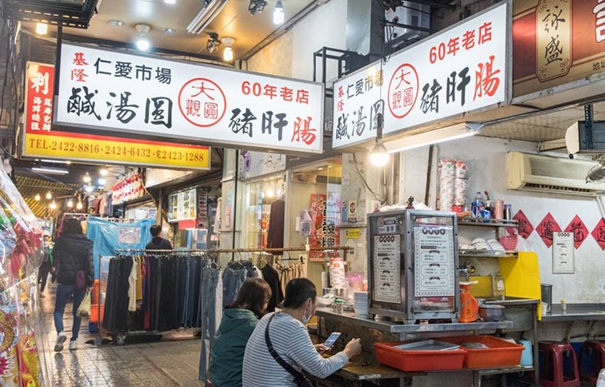 基隆人口袋名單!仁愛市場必吃3大美食:排隊天婦羅、「只賣4小時」紅燒肉 基隆人口袋名單!仁愛市場必吃3大美食:排隊天婦羅、「只賣4小時」紅燒肉