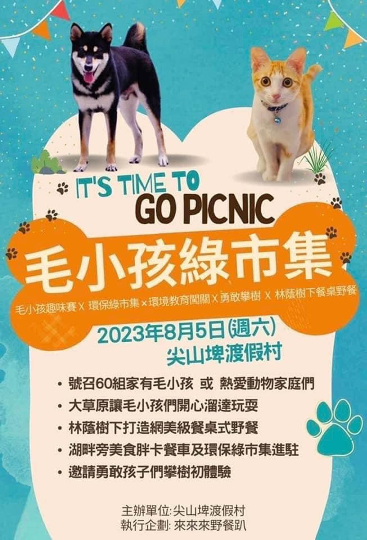 12歲以下免費玩到飽!台南全新「氣墊水樂園」登場,帶寵物再享「免費入園」 12歲以下免費玩到飽!台南全新「氣墊水樂園」登場,帶寵物再享「免費入園」