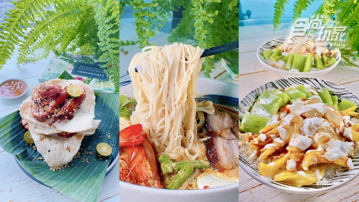 超狂拉麵系叻沙!新北最高景觀餐廳吃遍東南亞,巧克力炸雞、樂高蝦餅通通有