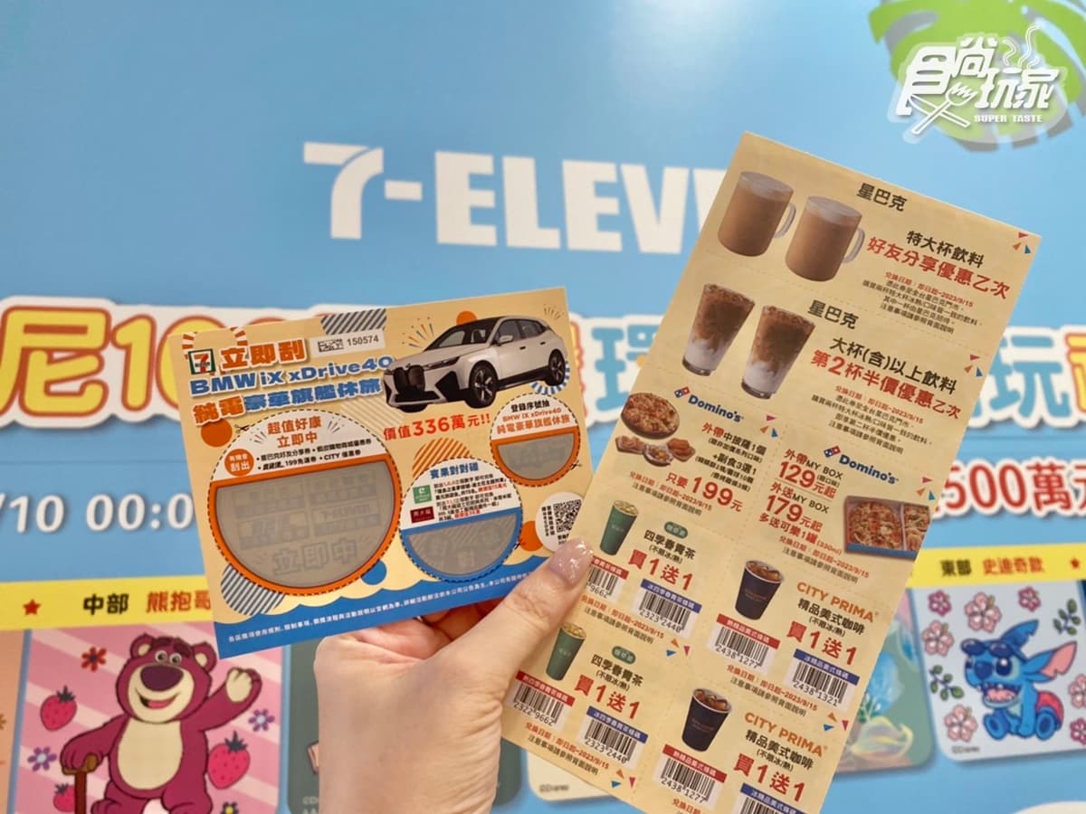 7-11最新「迪士尼福袋」7款開搶!三眼怪冰霸杯、熊抱哥傘+星巴克買一送一券 7-11最新「迪士尼福袋」7款開搶!三眼怪冰霸杯、熊抱哥傘+星巴克買一送一券