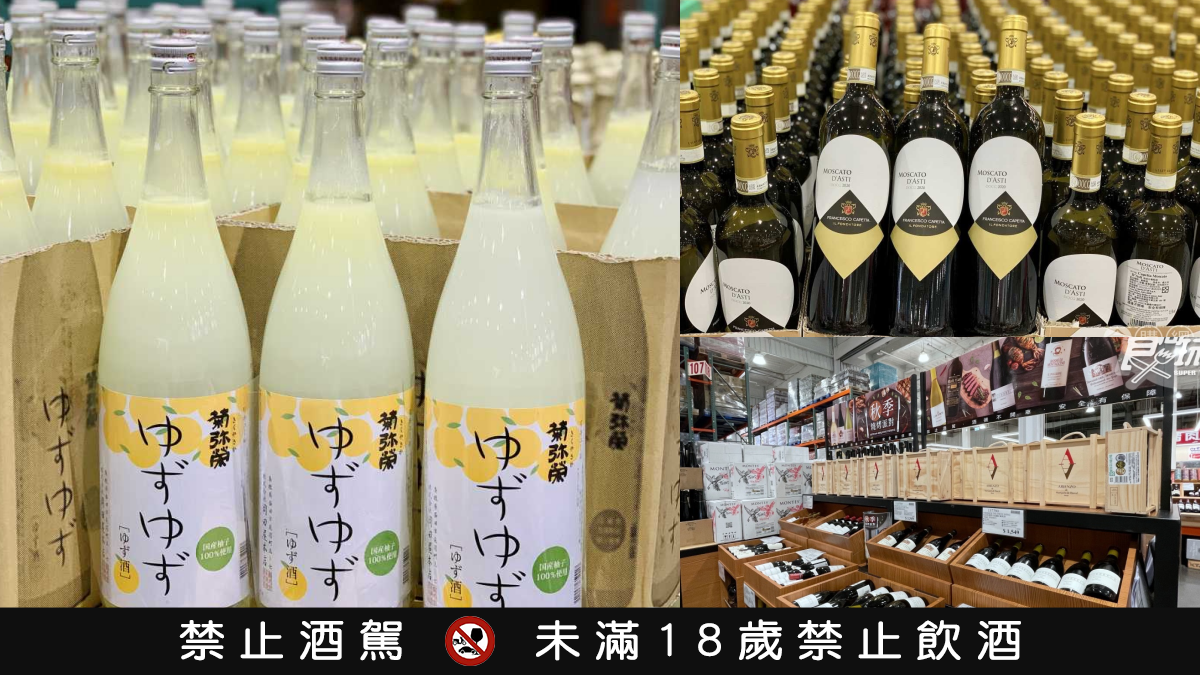 燒的來了!好市多超夯「柚子利口酒」強勢回歸,再收小資女最愛微甜白酒