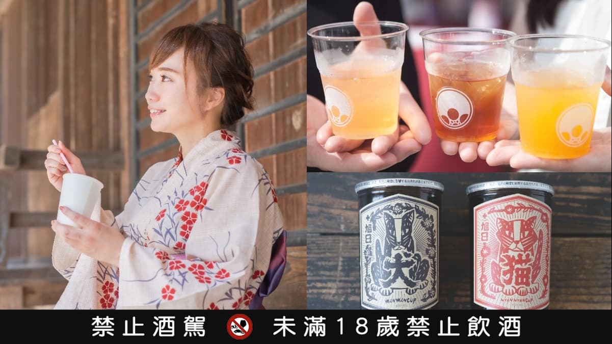 穿浴衣免費喝梅酒!「日本最大梅酒祭」回歸華山,嘗百款果實酒、梅酒霜淇淋