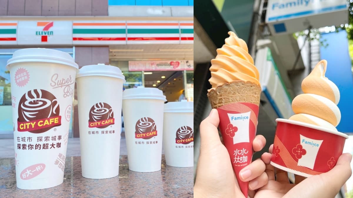 全家9元木瓜牛奶霜淇淋、飲品買一送一!7-11首推「巨無霸CITY CAFE」喝個夠