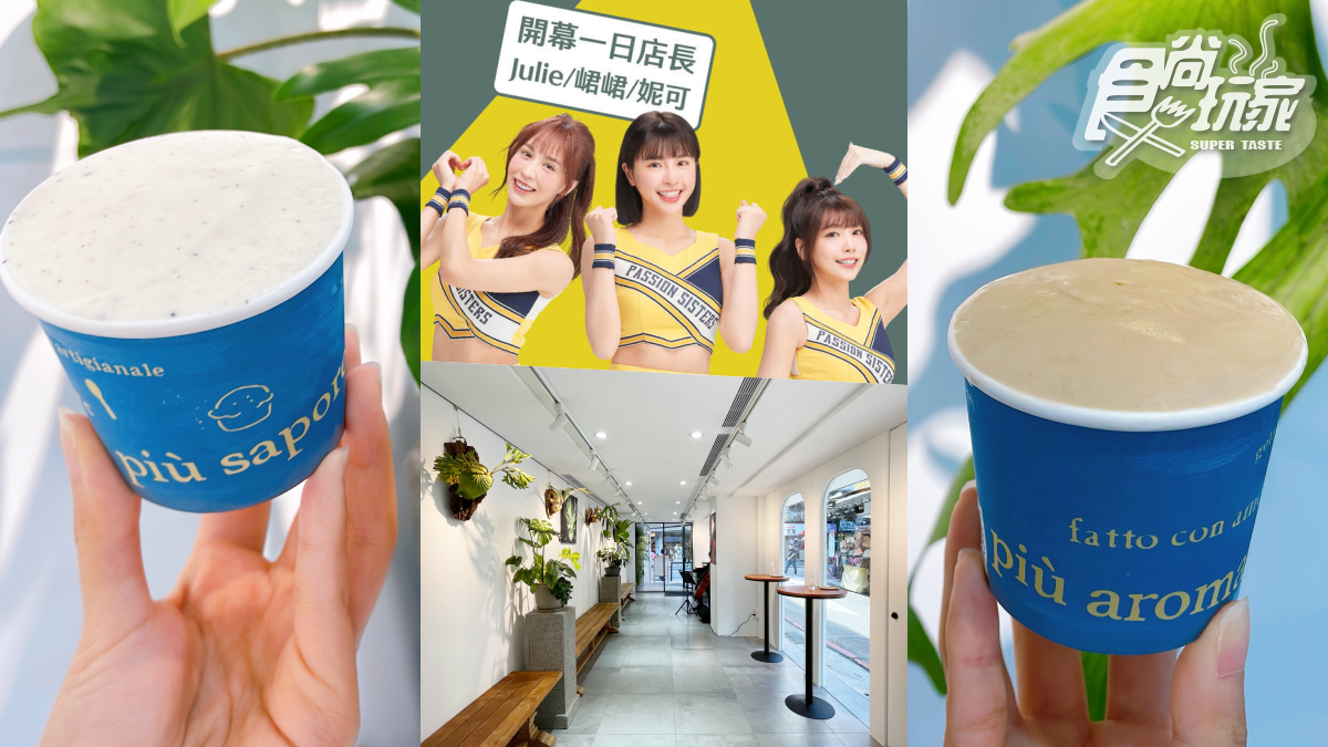 【新開店】人氣義式冰淇淋買一送一!衝8%ice吃爆,再合照一日店長峮峮