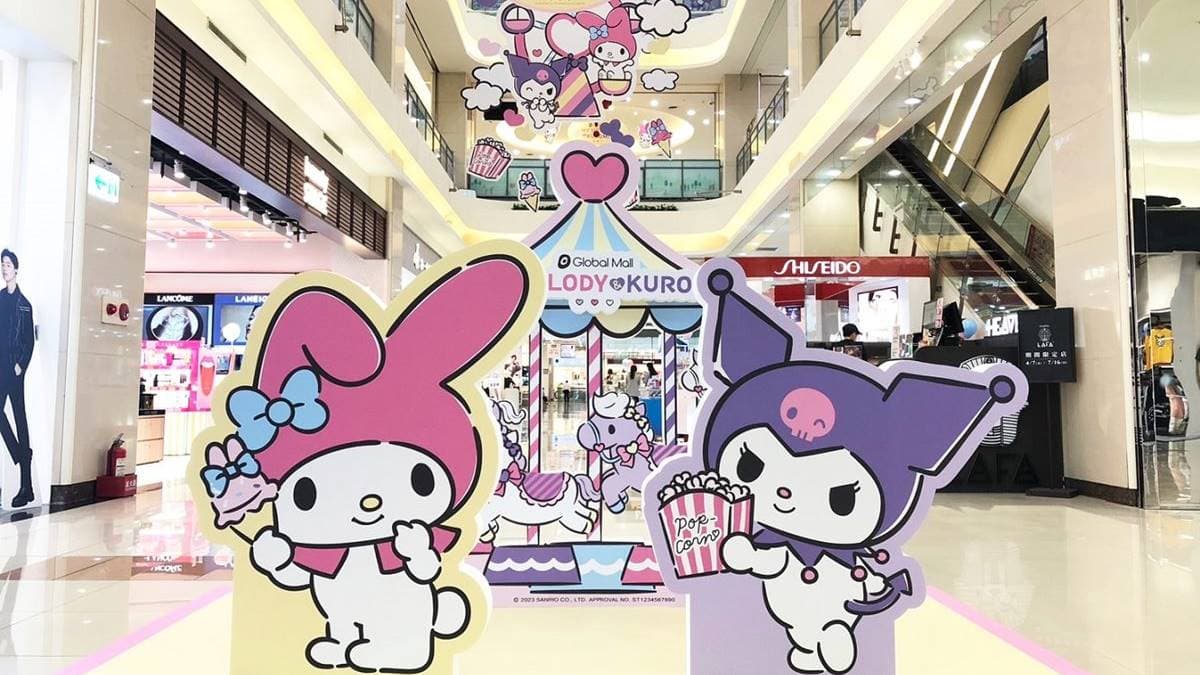 Global Mall 環球購物中心 img