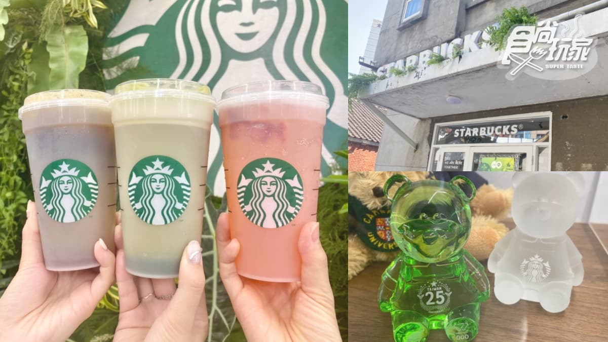 「星巴克特展」有買一送一!連16天免費逛,搶喝全球首款「氮氣抹茶咖啡」