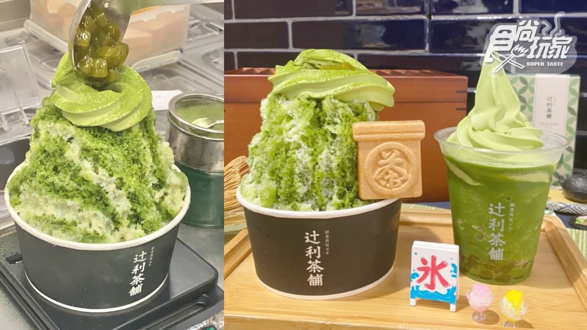 辻利茶舗「神社賽錢箱禮盒」太狂!夏季抹茶漂浮飲回歸+最浮誇抹茶山刨冰 辻利茶舗「神社賽錢箱禮盒」太狂!夏季抹茶漂浮飲回歸+最浮誇抹茶山刨冰